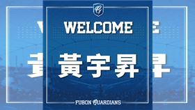 富邦悍將和文化大學投手黃宇昇簽訂自主培訓合約。（圖／富邦悍將提供） 