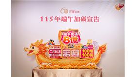 端午財神報到威力彩！頭獎飆10.5億元