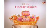 端午財神報到威力彩！頭獎飆10.5億元
