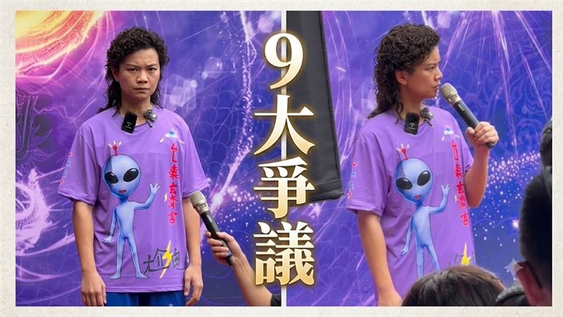 預言外星人降台東!玄濟宮9大爭議一次看