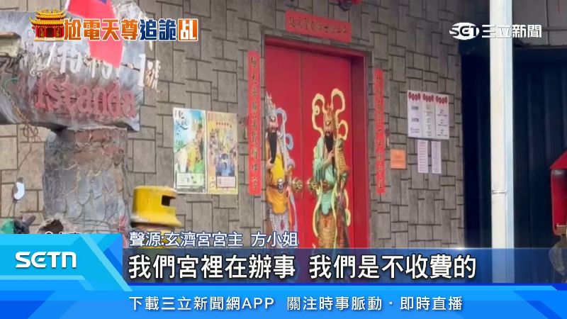 尬電! 宮廟乩身"接軌外星人" 直播開課遭轟荒謬