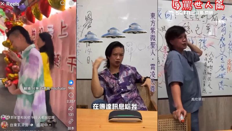 濟顛禪師常常直播發表爭議言論。(翻攝台東玄濟宮YouTube)