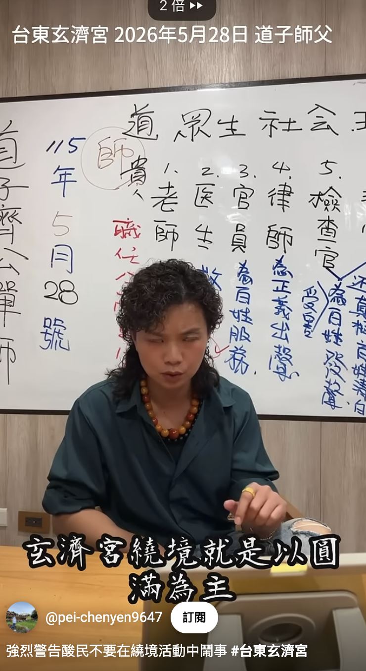 玄濟宮在遶境前嗆酸民。(圖/翻攝自YT)