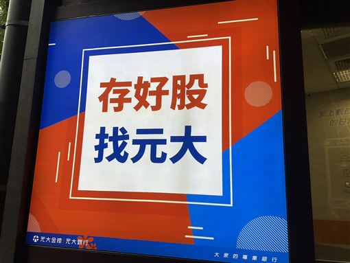 不是台積電　台灣最夯投資標的是它！