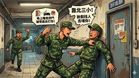 軍紀案件,施暴,海陸一兵,上士,堵人（示意圖／AI生成）