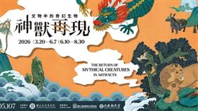 ▲展覽分為上下期。（圖／翻攝自國立故宮博物院 National Palace Museum官網）