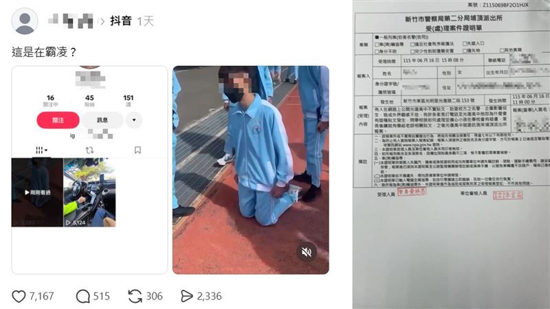 網傳新竹名校霸凌片 校方澄清:惡意散布