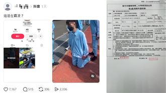 網傳新竹名校霸凌片　校方澄清：惡意散布