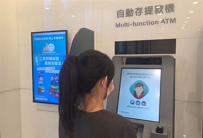 ATM導入AI臉部辨識技術,當偵測到提款者面部有遮蔽時,機台將立即跳出警語並暫停交易,直到民眾露出五官。(圖/翻攝畫面)