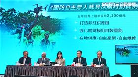 行政院會今天討論通過國防部提出的「國防自主無人載具採購特別條例草案」。（圖／記者盧素梅攝影）
