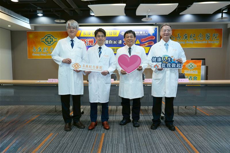 林口長庚醫院發表最新研究指出，「脂蛋白(a)」（Lipoprotein(a)）一旦超過30mg/dL門檻，心血管疾病風險即開始出現。（圖／長庚醫院提供）