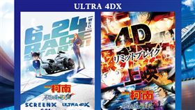 《名偵探柯南 高速公路的墮天使》6月24日全台聯映！一般數位(日語/國語)、IMAX、4DX、MX4D、Dolby Cinema、ATMOS、DVA、ScreenX、ULTRA 4DX 同步上映。（圖／業者提供）