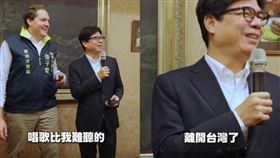 陳其邁PO出和張子霖一起合唱的影片不捨說，終於找到一個唱歌比他難聽的，可是這個人要離開台灣了，「我在台灣還是墊底」（組合圖／翻攝自陳其邁Threads）
