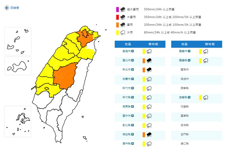 氣象署發布豪、大雨特報。(圖/氣象署)