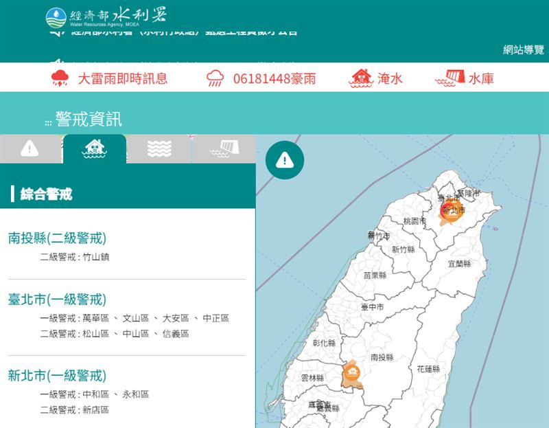 多地發布淹水警戒。(圖/翻攝自經濟部水利署)