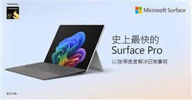 全新 Surface Pro
