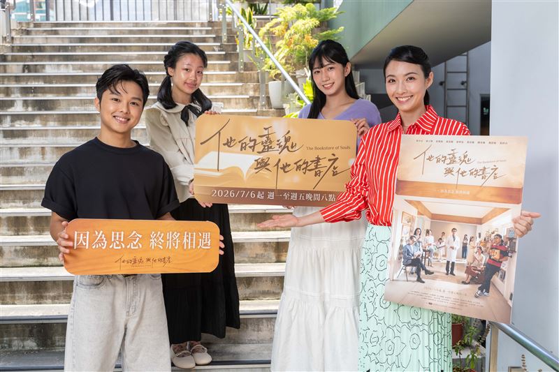 (左起)陳鼎中、林靖茜、許紫柔、黃湘婷出席大愛劇《他的靈魂與他的書店》媒體茶敘。(圖/大愛提供)