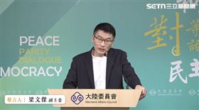 陸委會副主委梁文傑主持例行記者會。（圖／翻攝畫面）