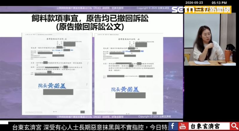 方姓宮主開記者會稱自己有三場養雞場,澄清飼料廠已撤告,雙方正在進行債務協商。(圖/翻攝自玄濟宮YT)