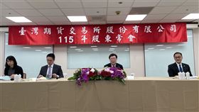 期交所股東會　董事長吳自心主持台灣期貨交易所18日舉行股東會，董事長吳自心（右2）親自主持，右1為期交所總經理周建隆。中央社記者鍾榮峰攝　115年6月18日