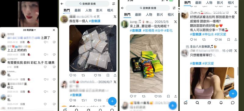 國內毒駕事件頻傳,一名家長投訴網路平台充斥毒品訊息拜託官員與警方能杜絕歪風。(圖/讀者提供)