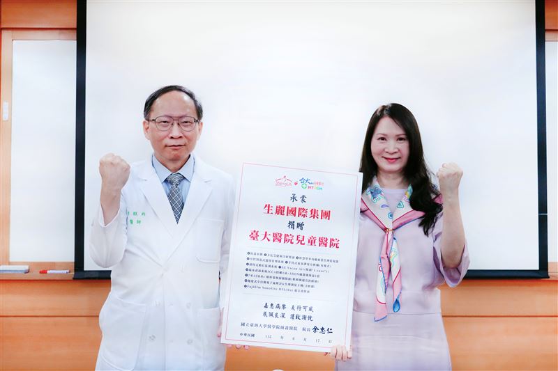 生麗國際支持臺大兒童醫院，今年再捐贈13項醫療儀器改善兒童就醫環境。(圖/業者提供)