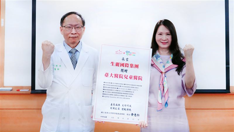 生麗力挺臺大兒醫　挹注逾兩千萬元資源