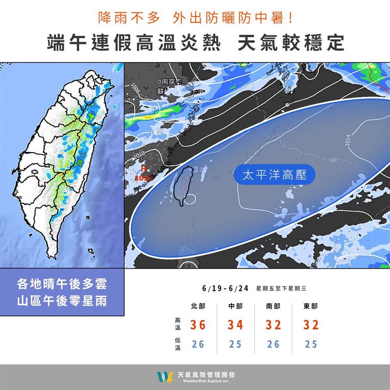 週五、週六各地高溫可來到35度,中南部內陸、大台北及花東局部有36度以上高溫。(圖/翻攝自天氣風險 WeatherRisk)
