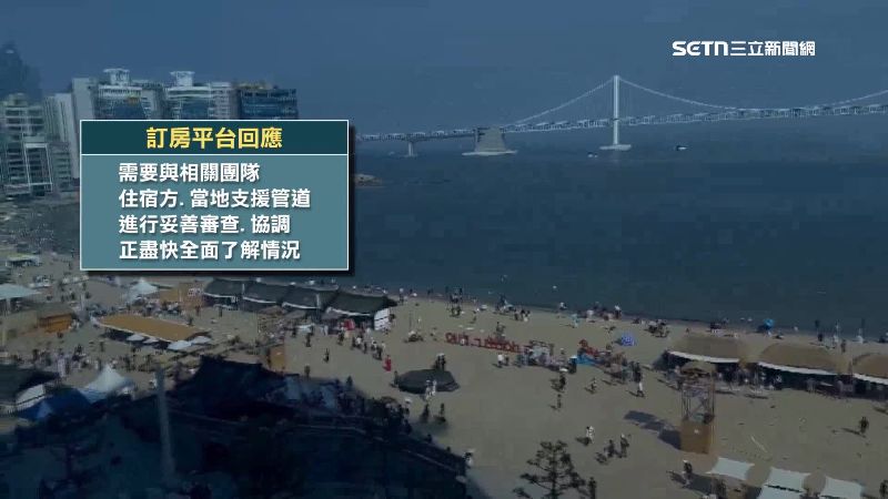訂房平台回應