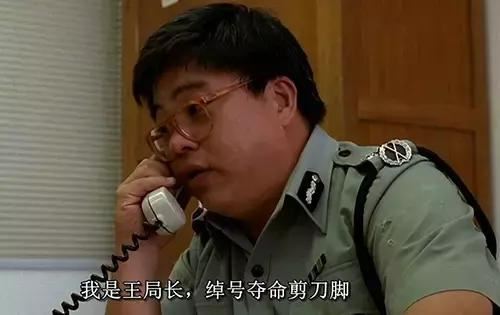 1991年上映的《逃學威龍》,由周星馳飾演臥底警察周星星,片中負責指派任務的王局長,憑藉誇張表情與無厘頭台詞成為全片亮點之一。(圖/翻攝自微博)