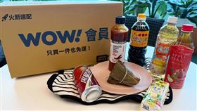 酷澎WOW會員折200元延長6/22