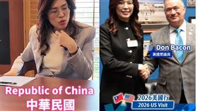 鄭麗文訪美影片翻車！遭抓包「台灣國旗反了」　網酸她是臥底的（圖／翻攝＠clw1112）