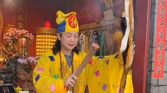濟顛禪師恐嚇法官！吳靜怡揭洗腦小草套路