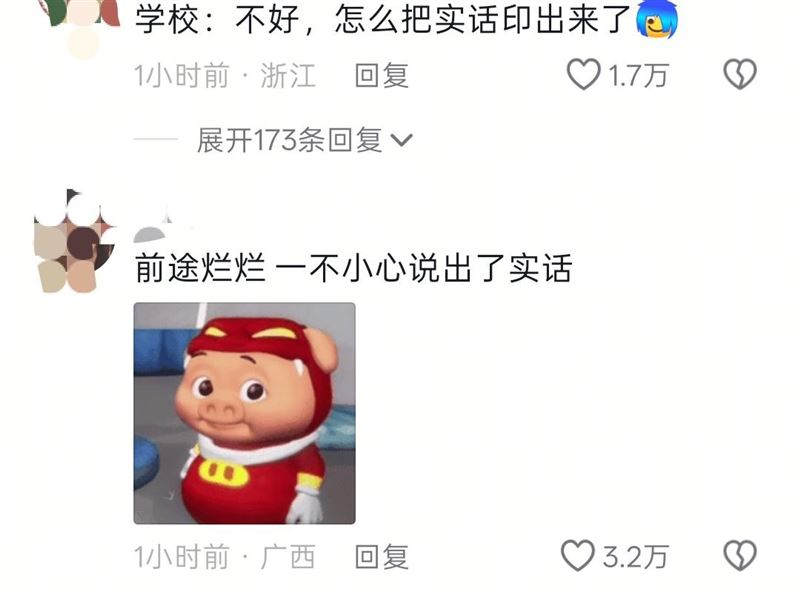 雖然校方緊急澄清是外包公司與相關單位製作疏忽並連夜趕工修正,但這超地獄的畫面已被網友狠酸是「不小心說出畢業即失業的實話」。(圖/翻攝自X平台 @whyyoutouzhele)