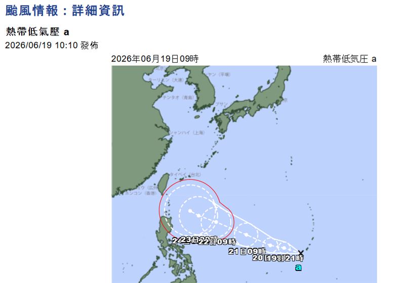 熱帶低壓生成!日氣象廳曝最新路徑:明增強為颱風「米克拉」(圖/翻攝自日本氣象廳)