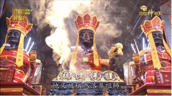 清水祖師爺。(圖/寶島神很大)