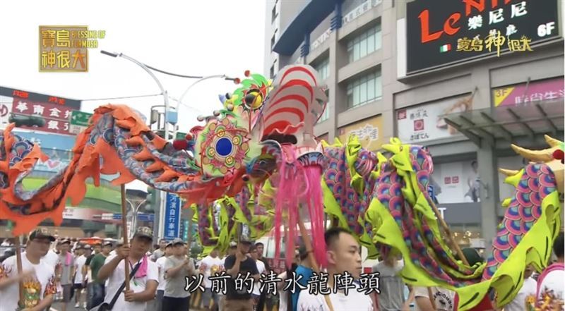 清水龍陣頭。(圖/寶島神很大)