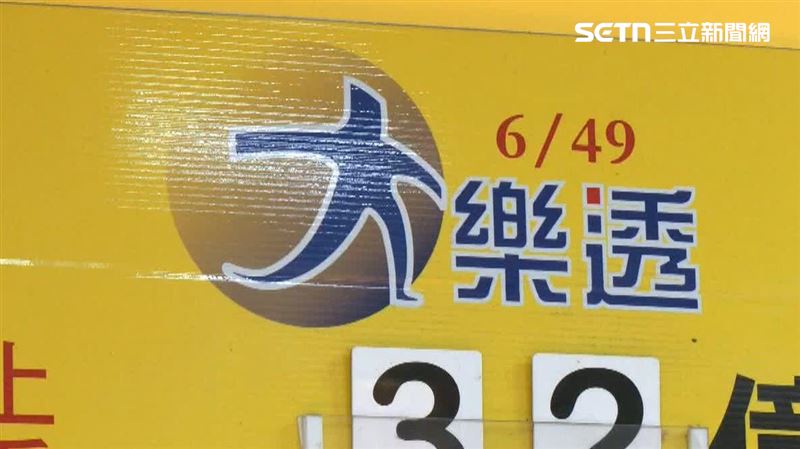 台彩加碼迎端午!總獎金8億元創新高