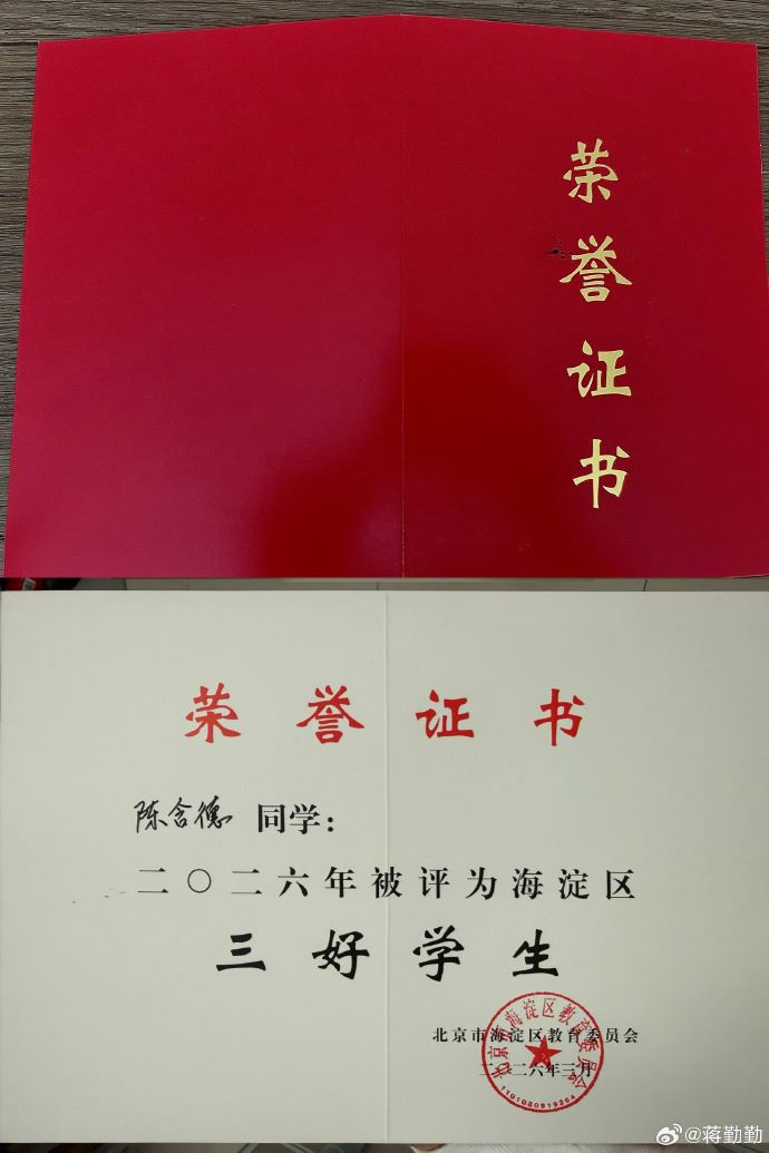 《甄嬛傳》陳建斌兒子長大了！19歲錄取美國名校　超狂「學霸身分」曝光