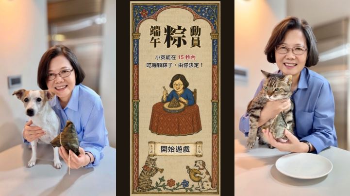 拚手速挑戰!蔡英文下全員「粽」動員令