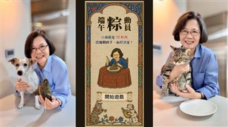 拚手速挑戰！蔡英文下全員「粽」動員令