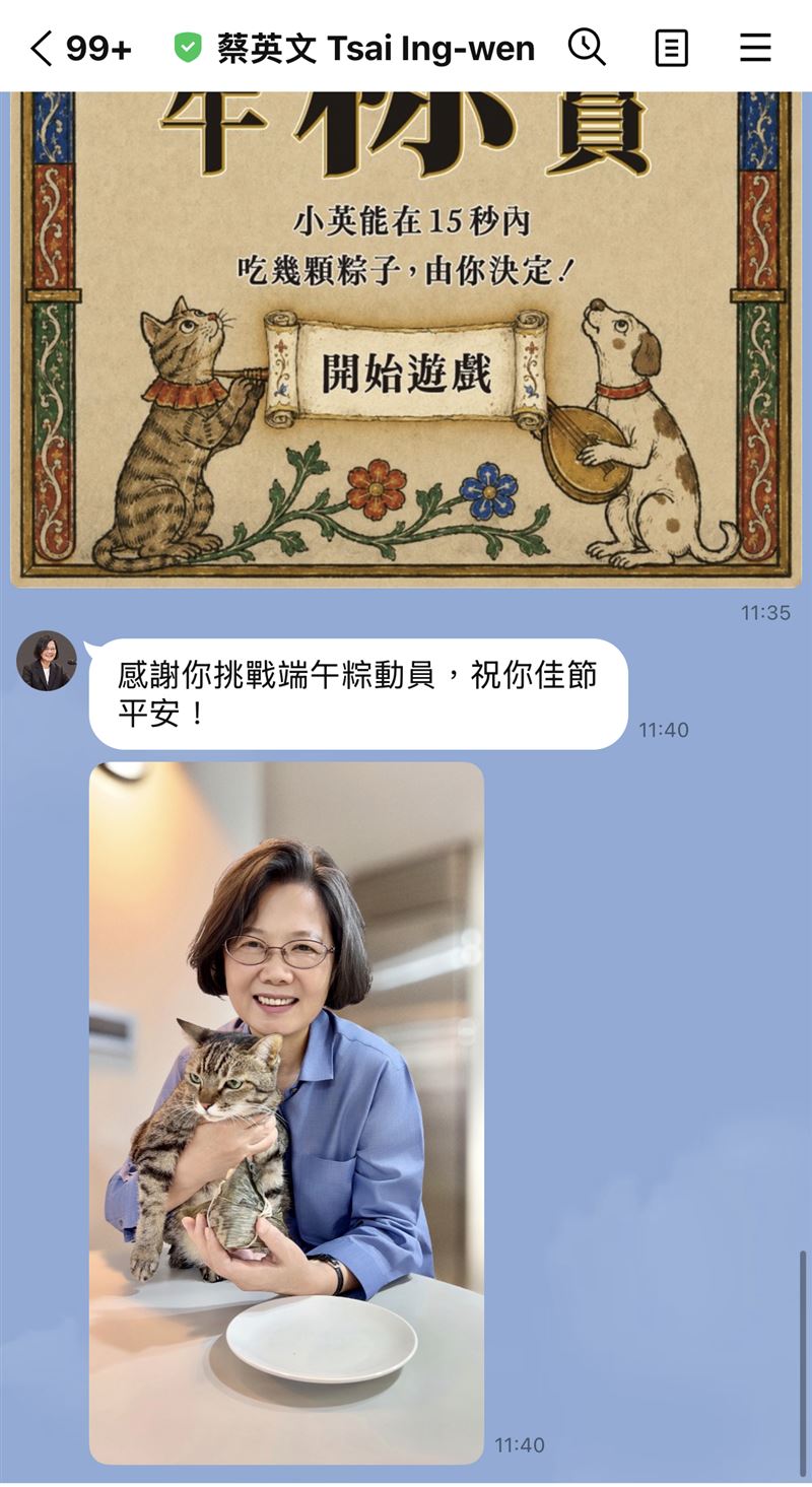 蔡英文下全員「粽」動員令,邀請大家玩遊戲拚手速決定她今天要吃哪一種粽子、吃幾顆(圖/翻攝自蔡英文LINE)