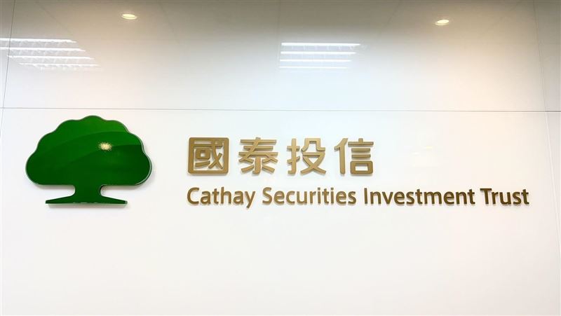 8檔基金補償從優辦理!國泰投信補滿補好