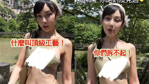 59歲美魔女只用粽葉遮身體　風一吹洩春光