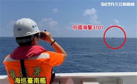 海巡署東南沙分署偵獲中國海警船，位於我國東沙島限制水域外侵擾，兩船於東沙限制水域持續對峙中。（圖／翻攝畫面）　