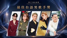 第37屆金曲獎最佳台語男歌手入圍（左起）蕭煌奇、吳永吉、曾瑋中、周自從、CJ MiT。（圖／翻攝自臉書、IG、資料照）