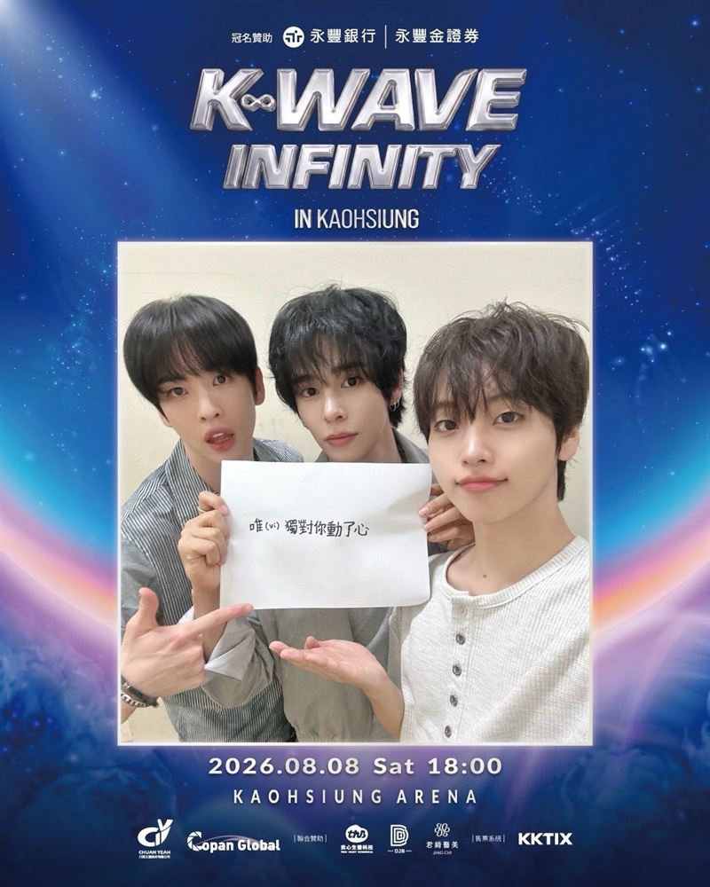 《K-WAVE INFINITY》演出卡司CRAVITY。(圖/川頁文創提供)