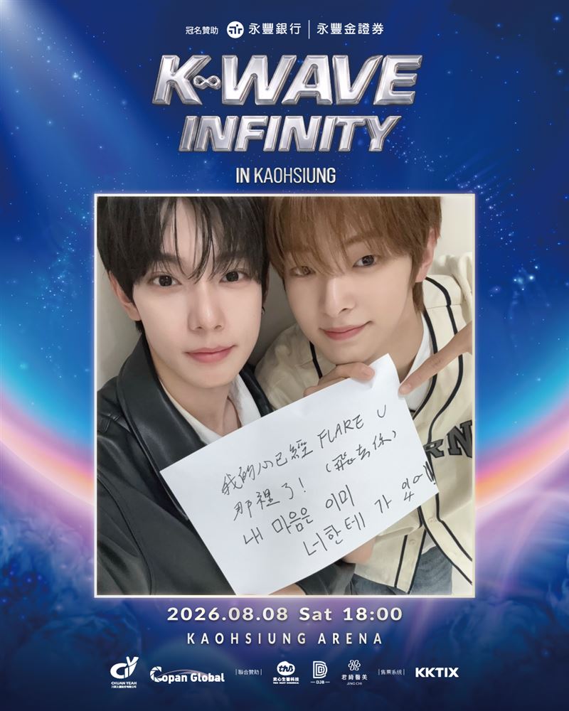 《K-WAVE INFINITY》演出卡司FLARE U。(圖/川頁文創提供)