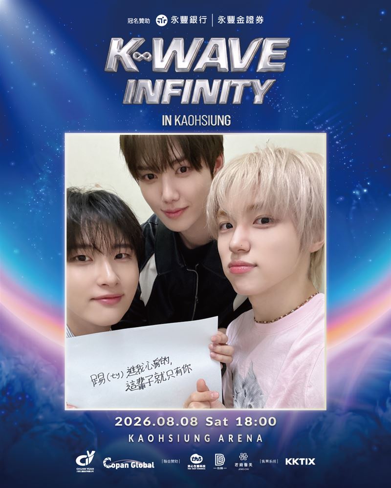 《K-WAVE INFINITY》演出卡司CRAVITY。(圖/川頁文創提供)