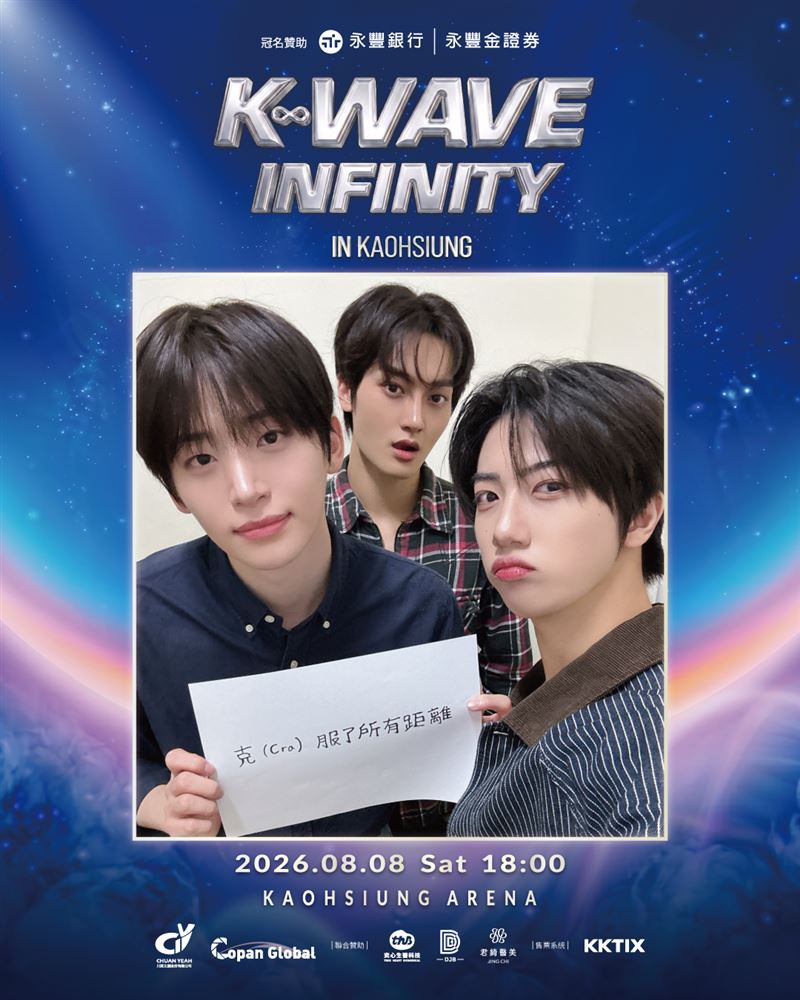 《K-WAVE INFINITY》演出卡司CRAVITY。(圖/川頁文創提供)